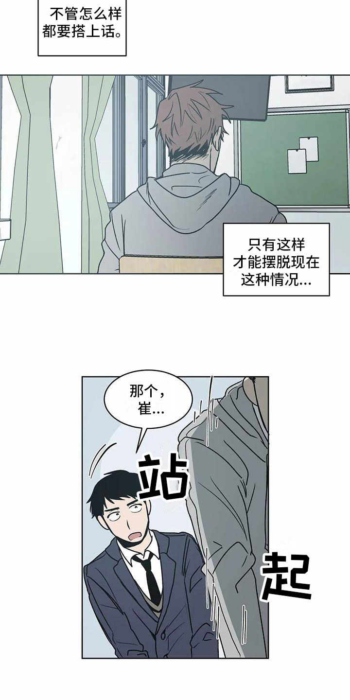 第5章：传闻4