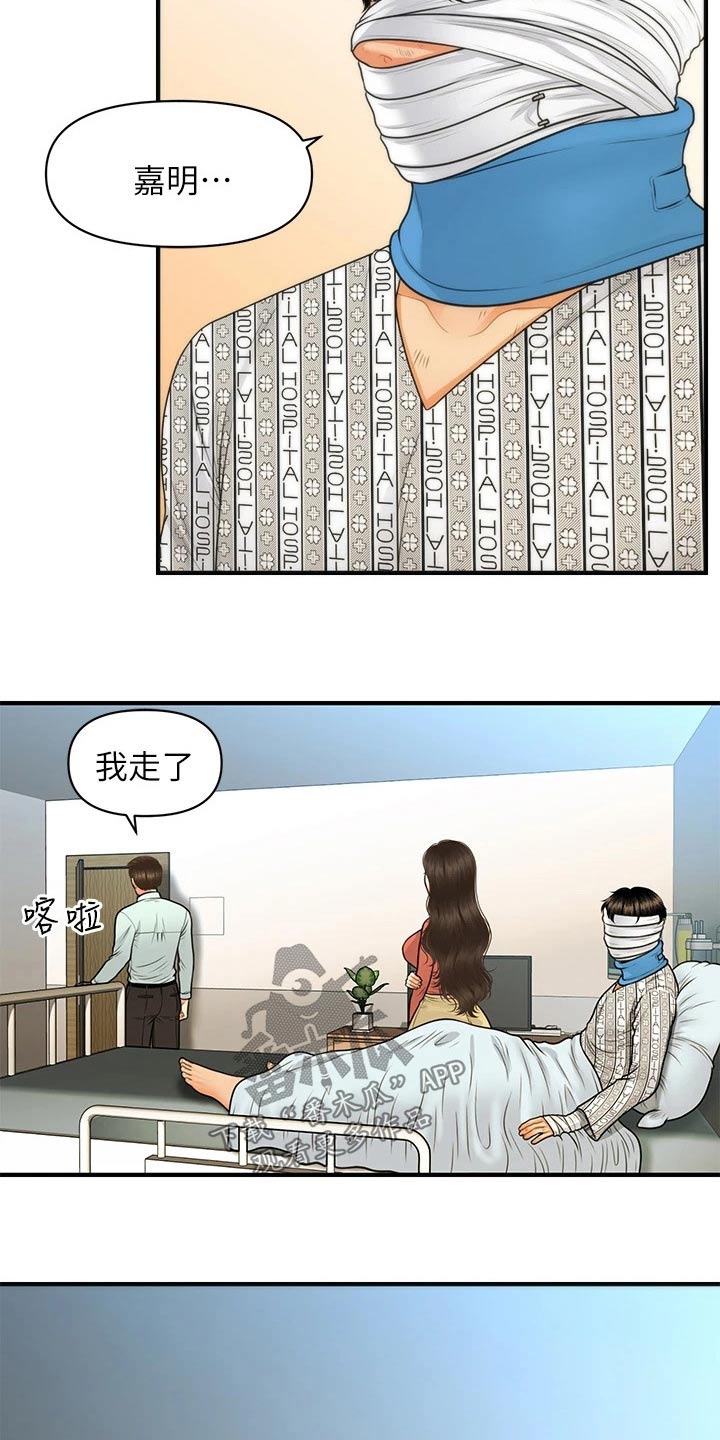 第136章：出院5