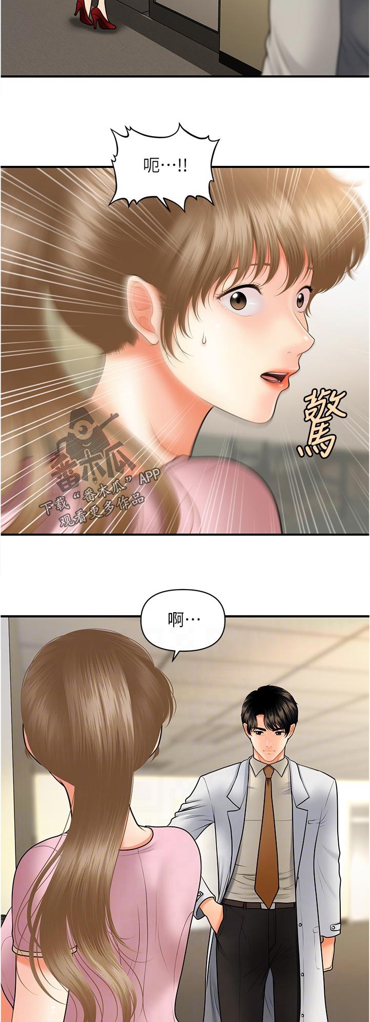 第76章：午休时间3