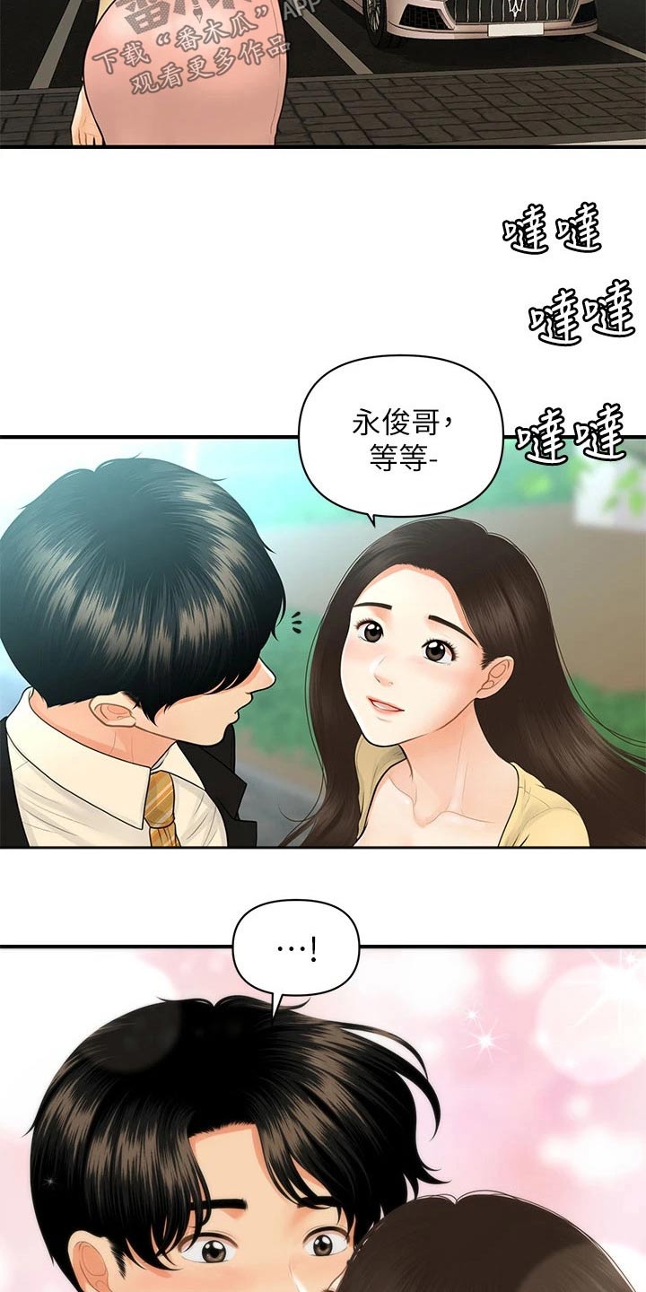 第136章：出院24