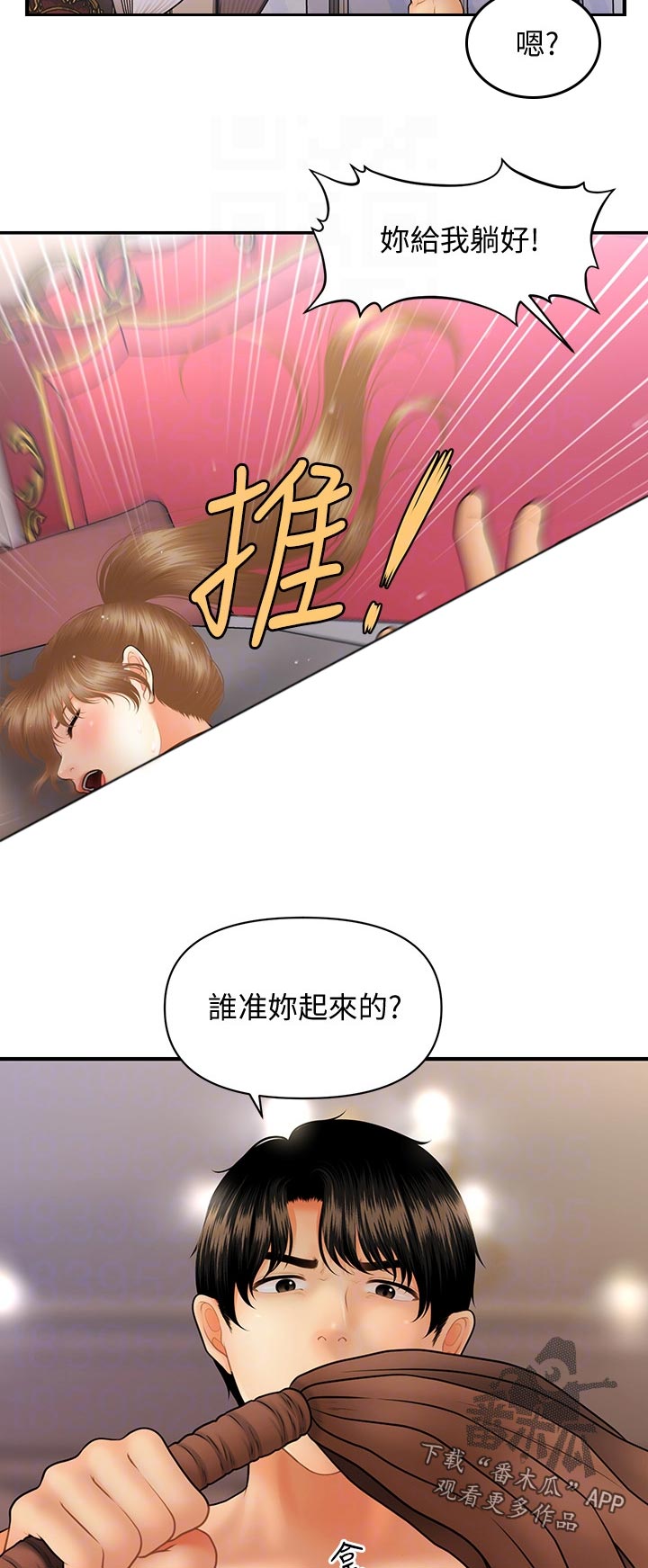 第72章：惩罚7