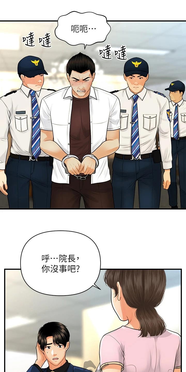第147章：抓住20