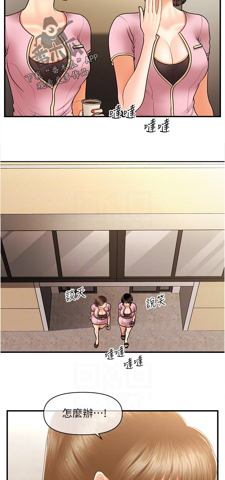 第76章：午休时间10