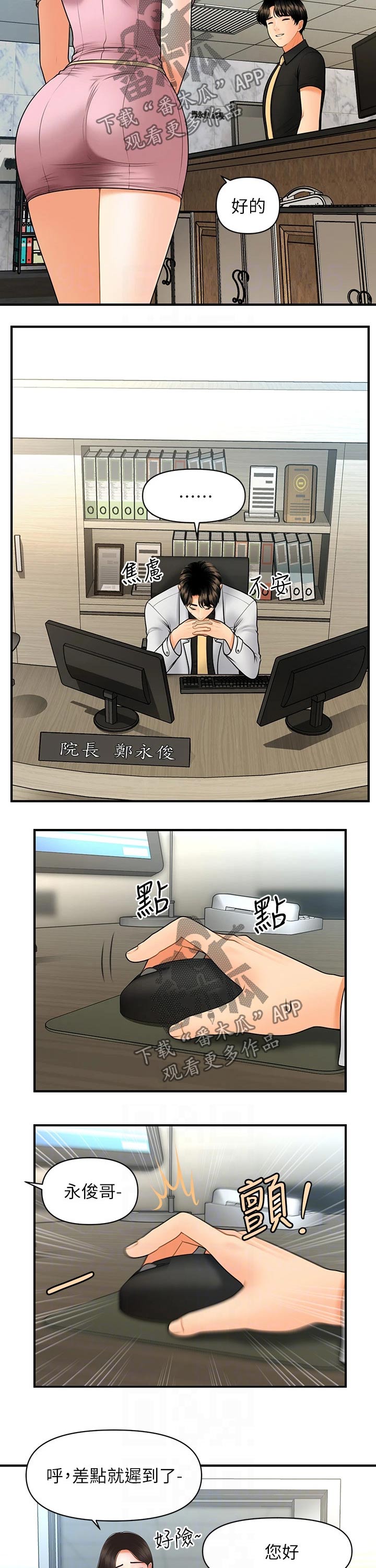 第86章：预约5