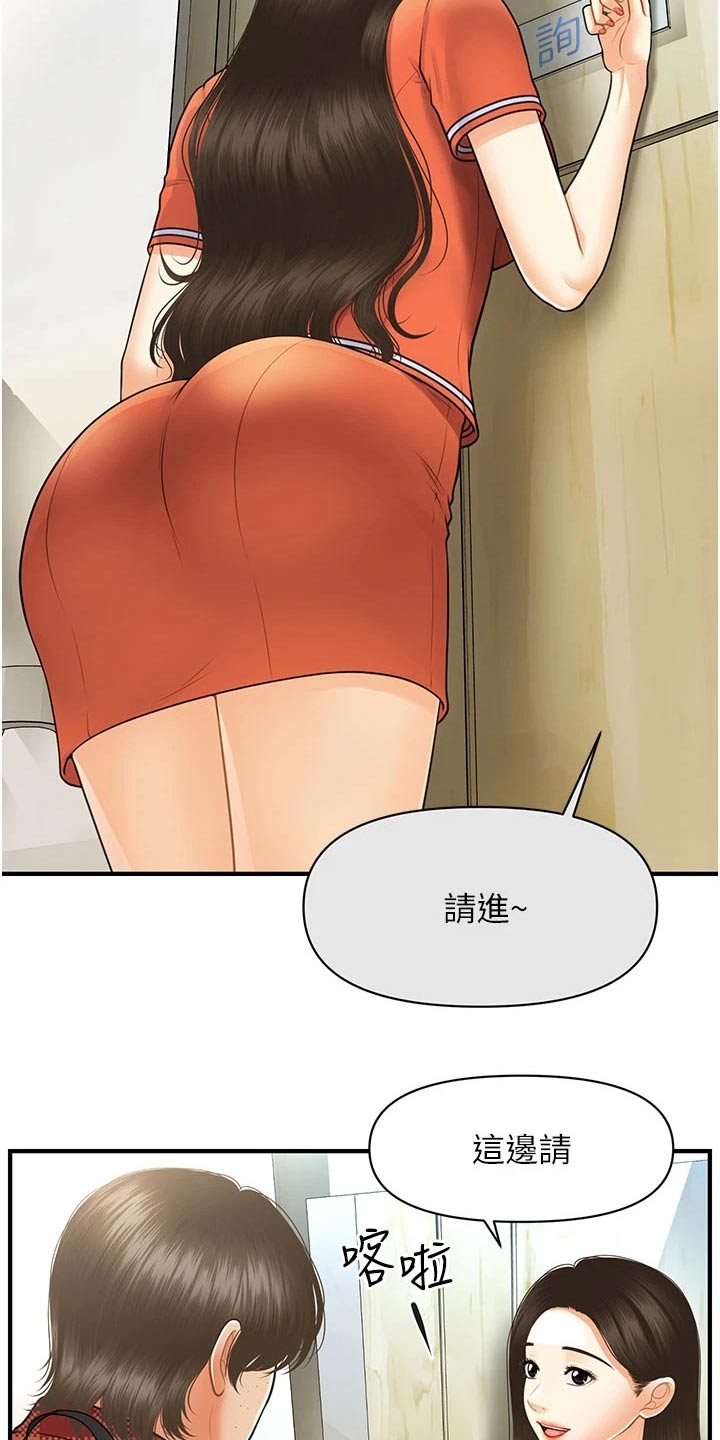 第158章：咨询25