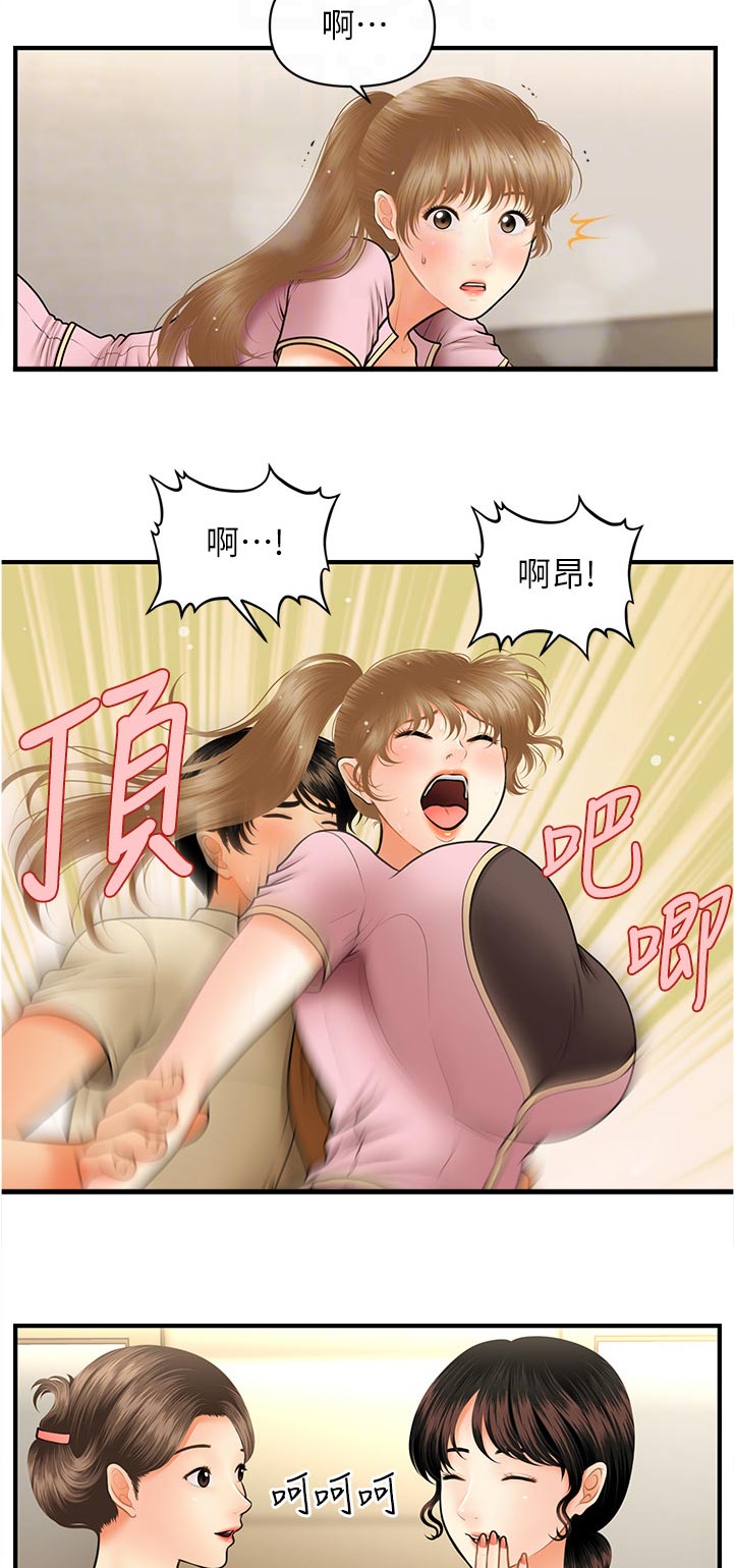 第76章：午休时间9
