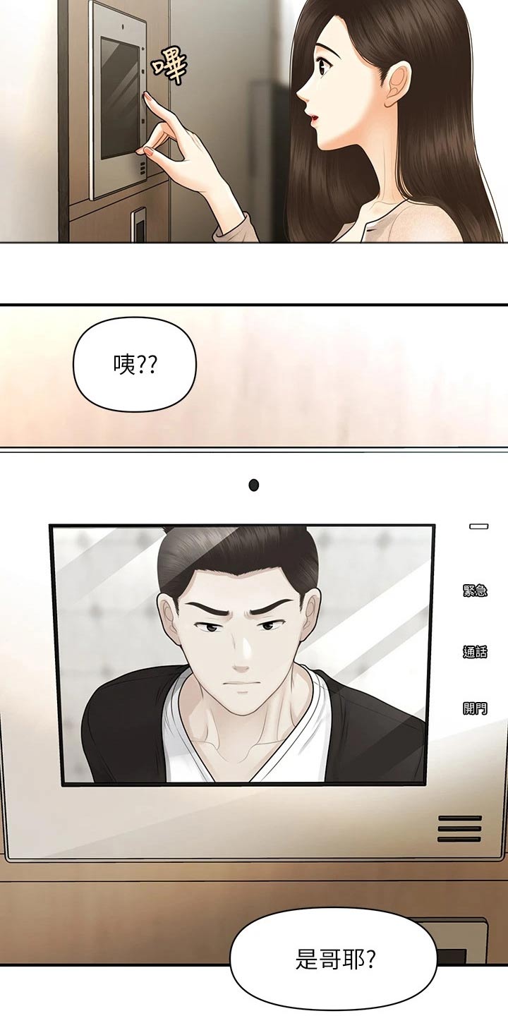 第151章：大怒5