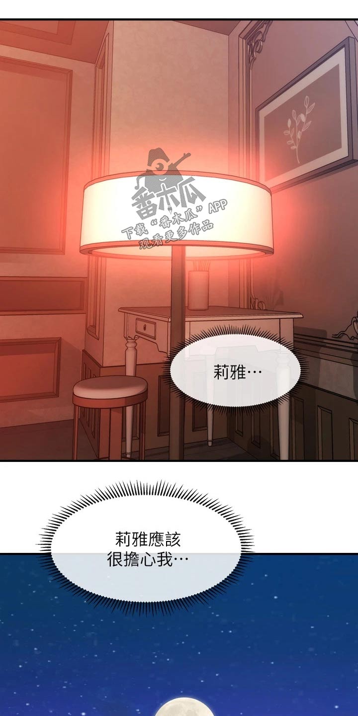 第144章：谢谢你16