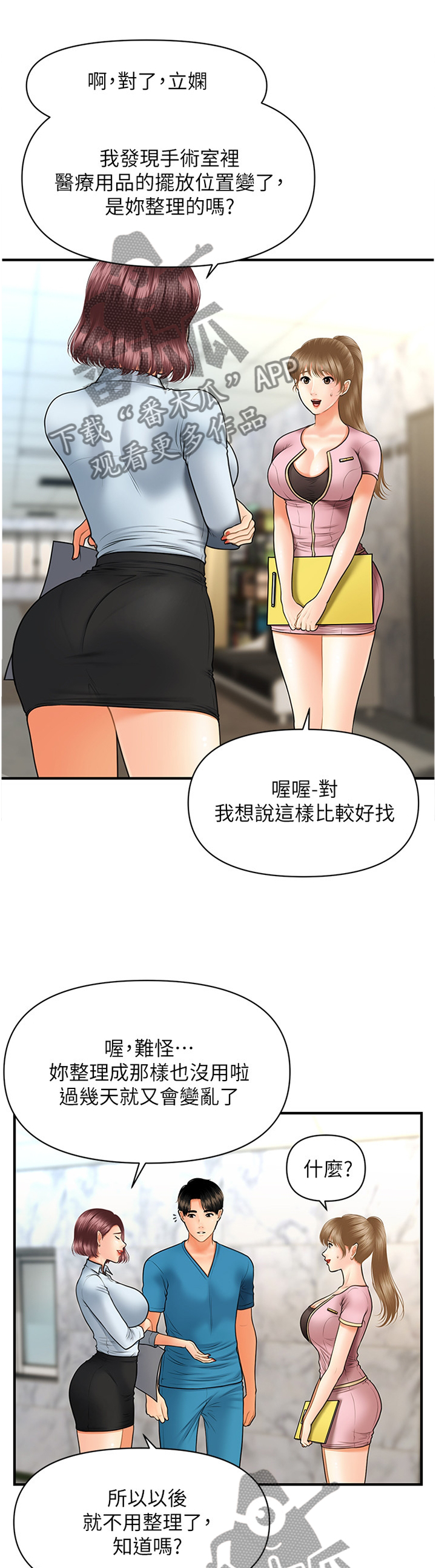 第44章：我可以抢过来7