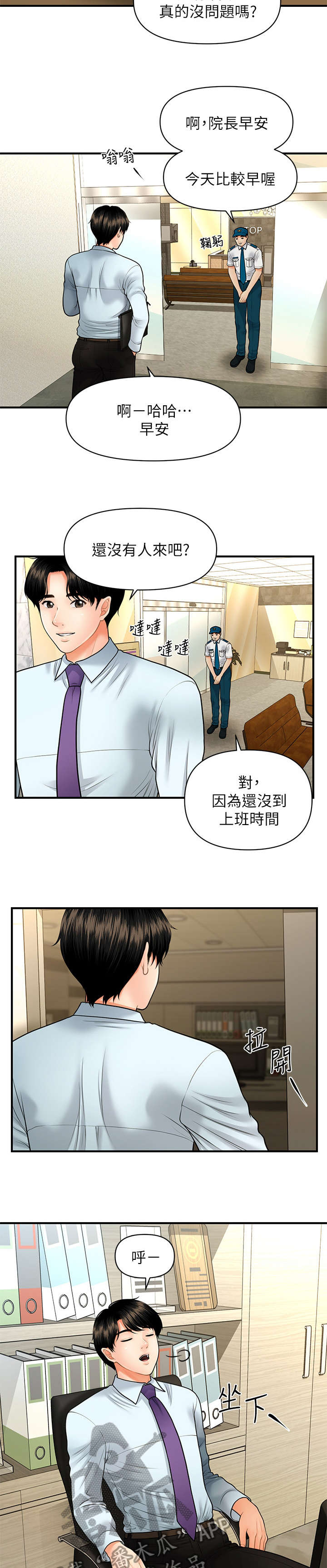 第23章：走吧9