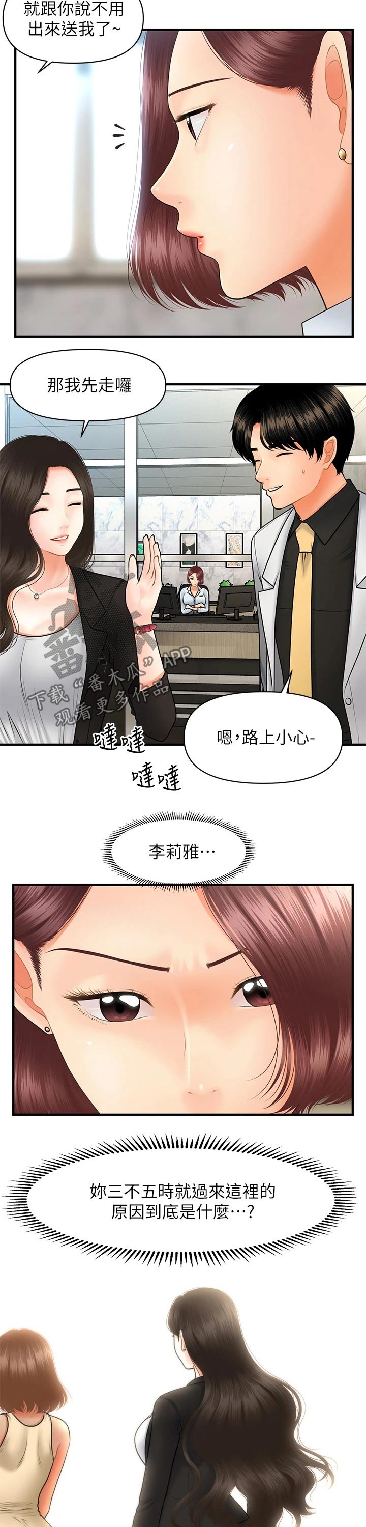 第87章：发现5