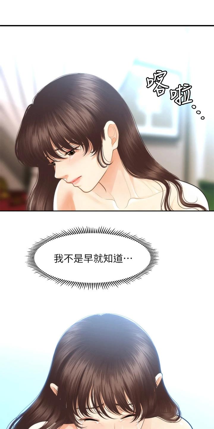 第145章：你去哪里了10