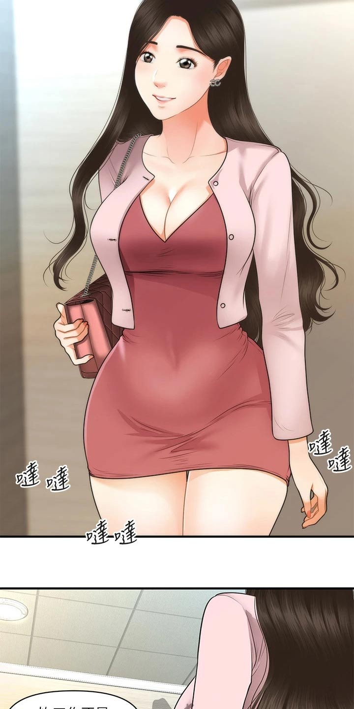 第110章：陪我走走20