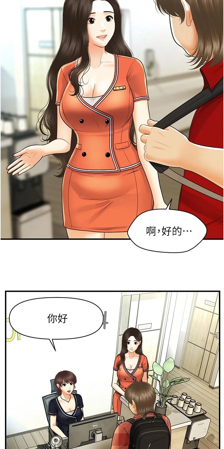 第158章：咨询17