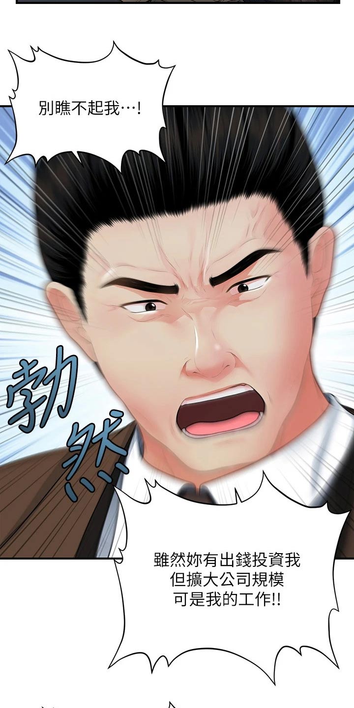 第108章：心事重重10