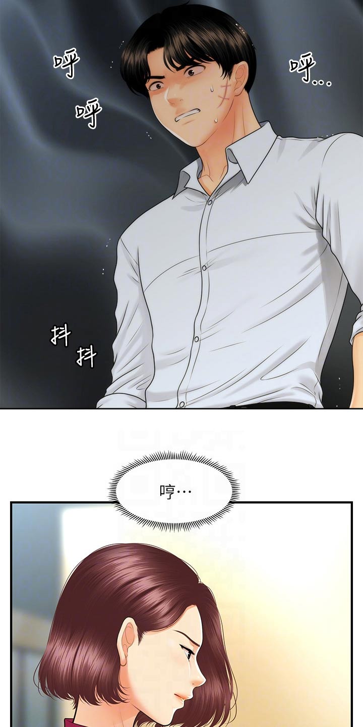 第141章：报复10