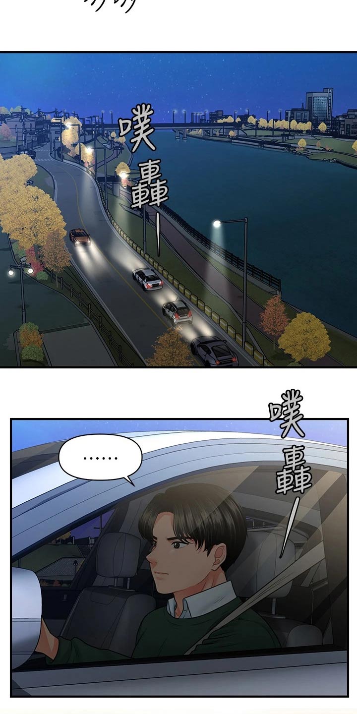 第131章：无话可说17