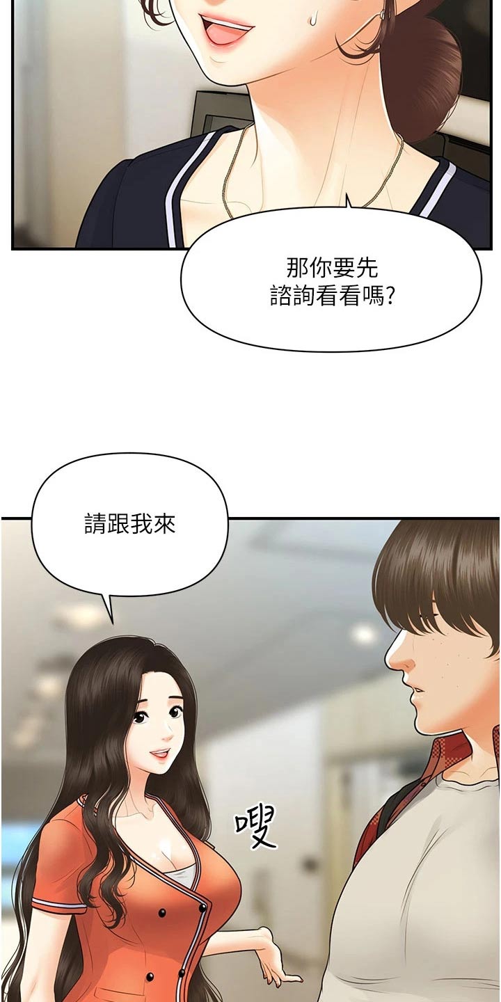 第158章：咨询21