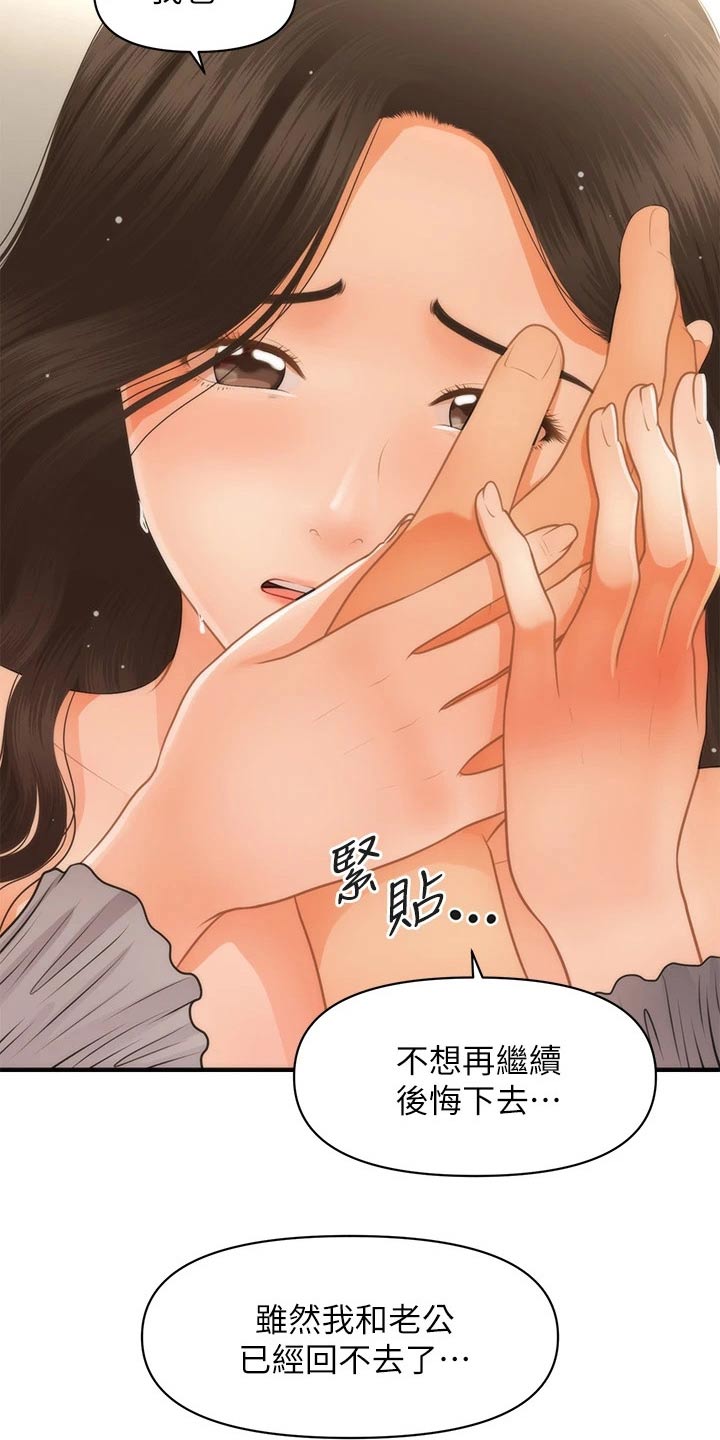 第106章：不想错过15