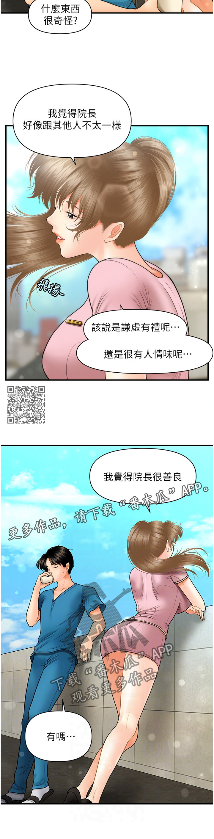 第48章：紧张6