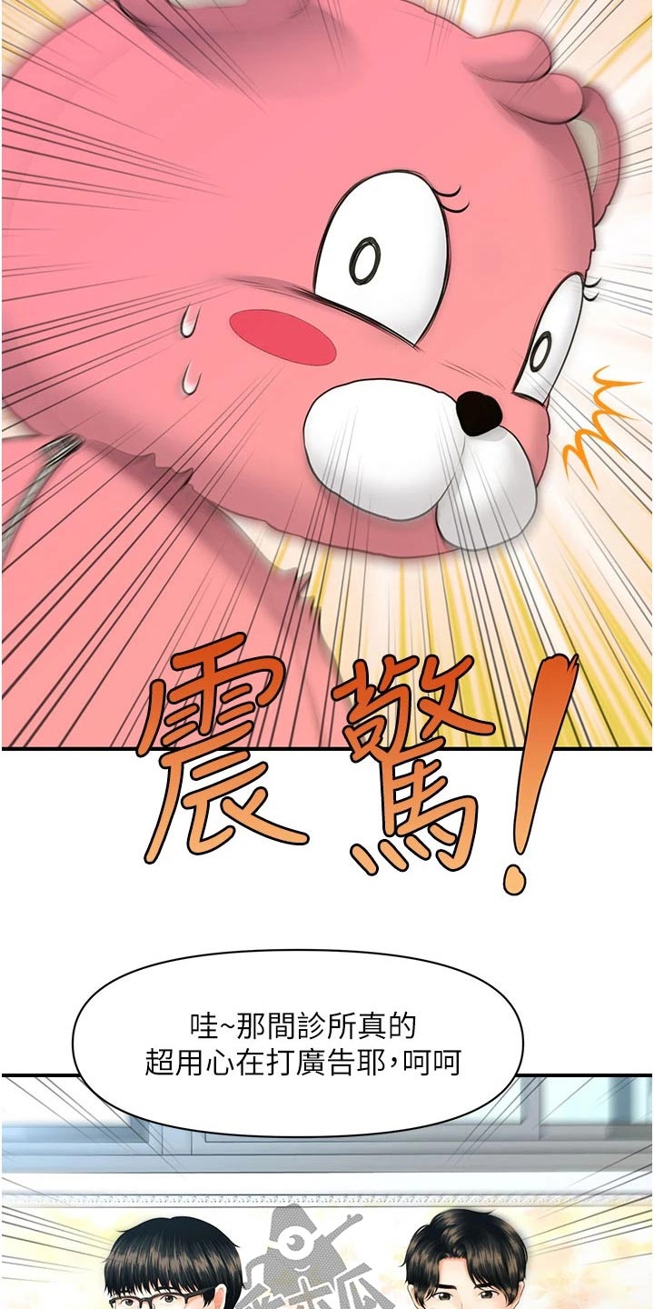 第156章：广告12