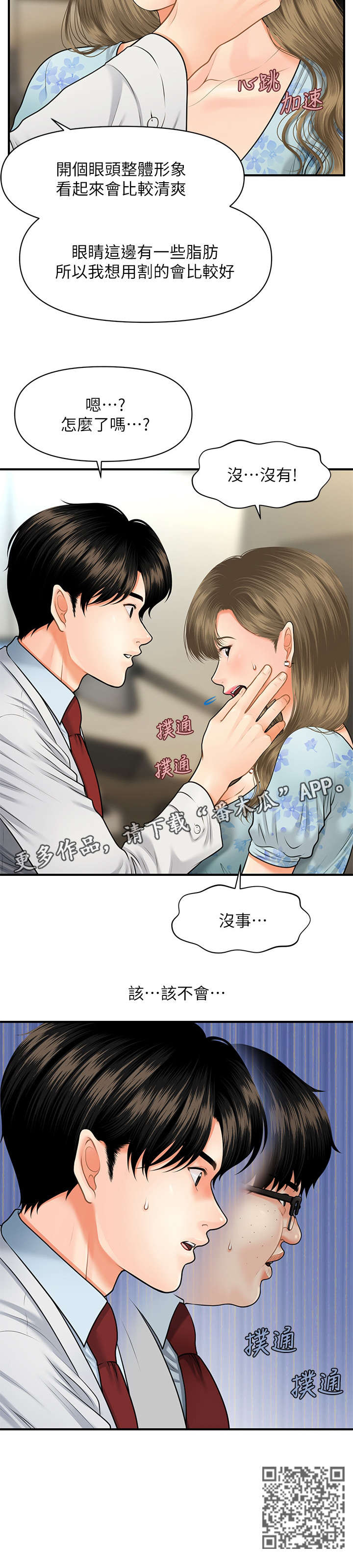 第12章：患者10