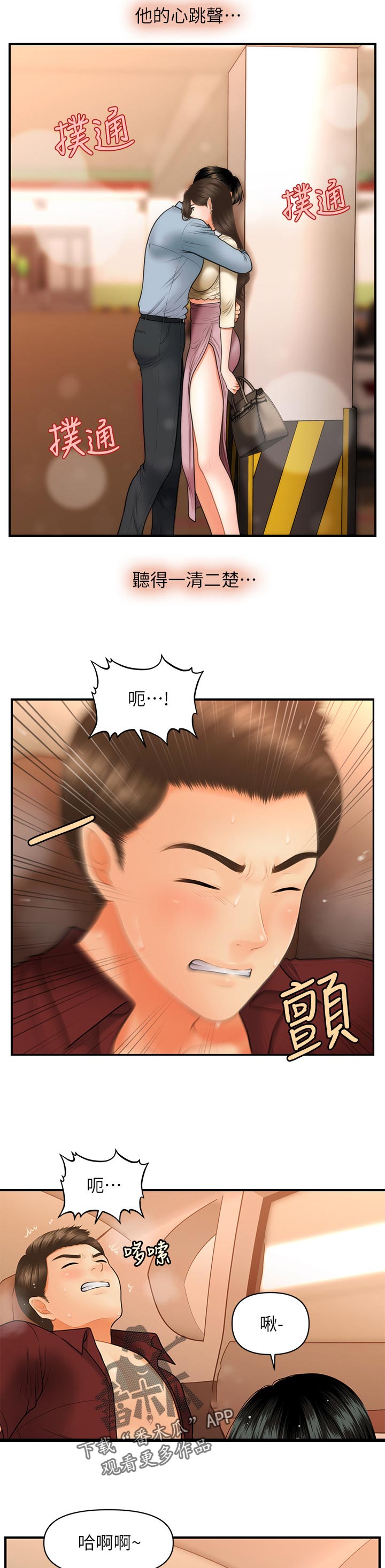 第63章：贫血还是？8