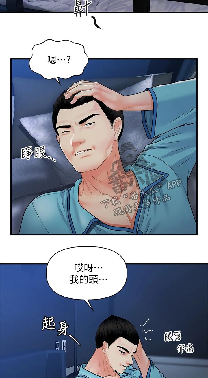 第126章：差一点14