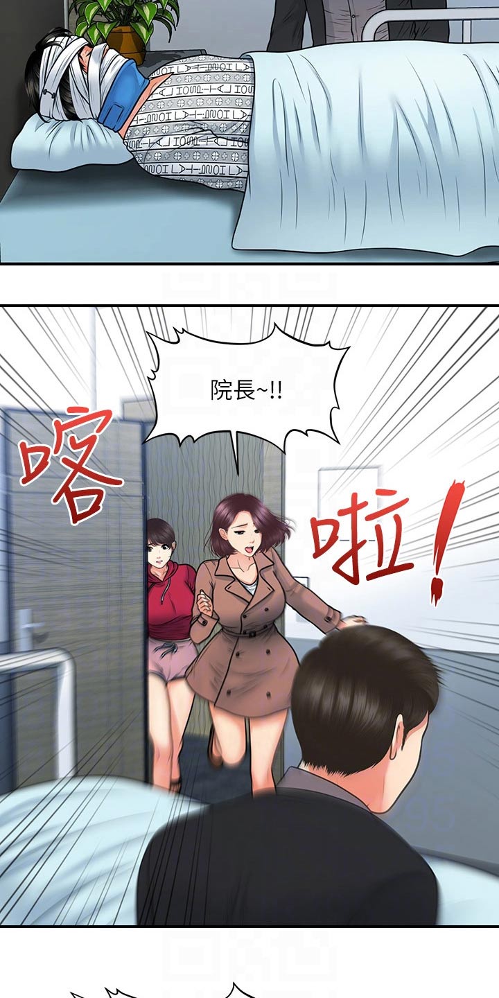 第133章：匆忙16