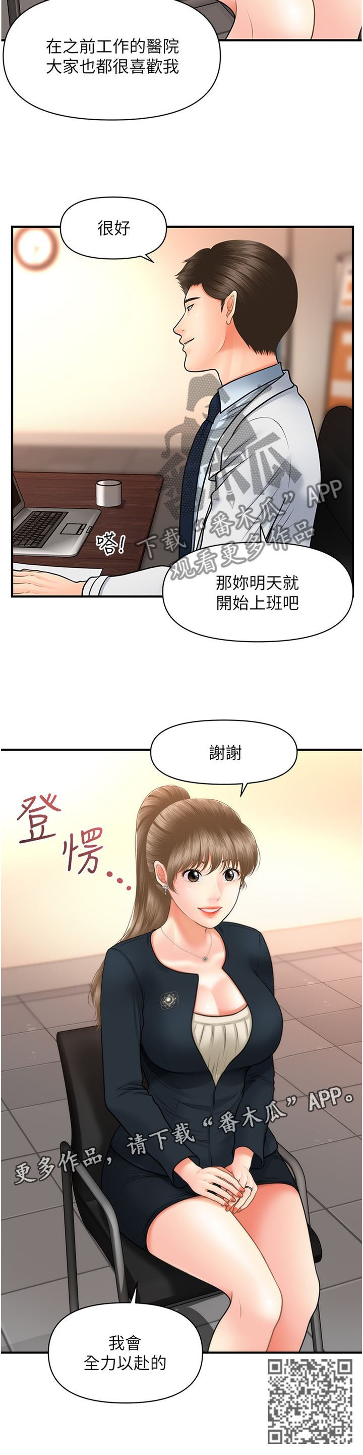 第38章：没必要9