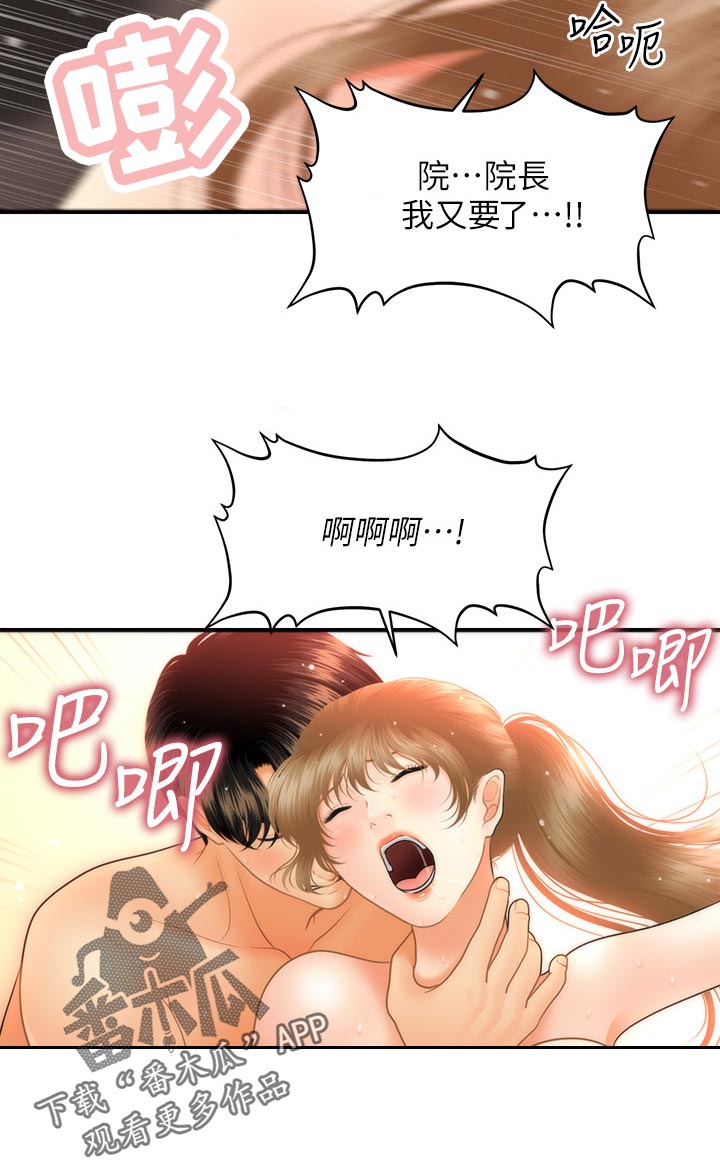 第67章：怎么办11