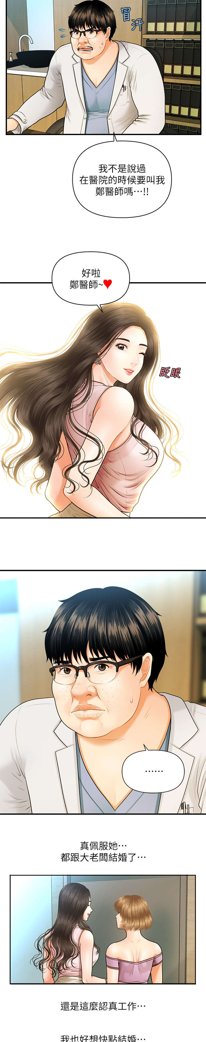 第2章：巧克力4