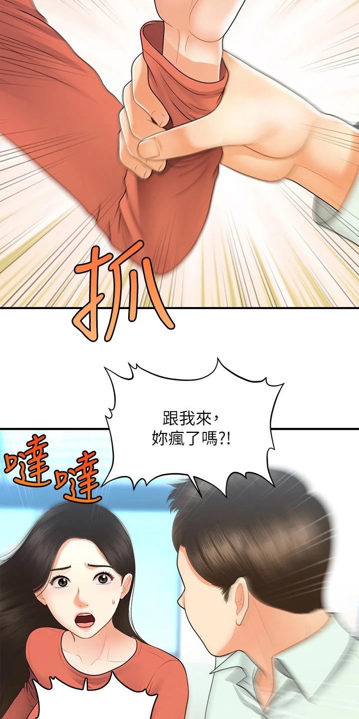 第135章：我们要结婚17