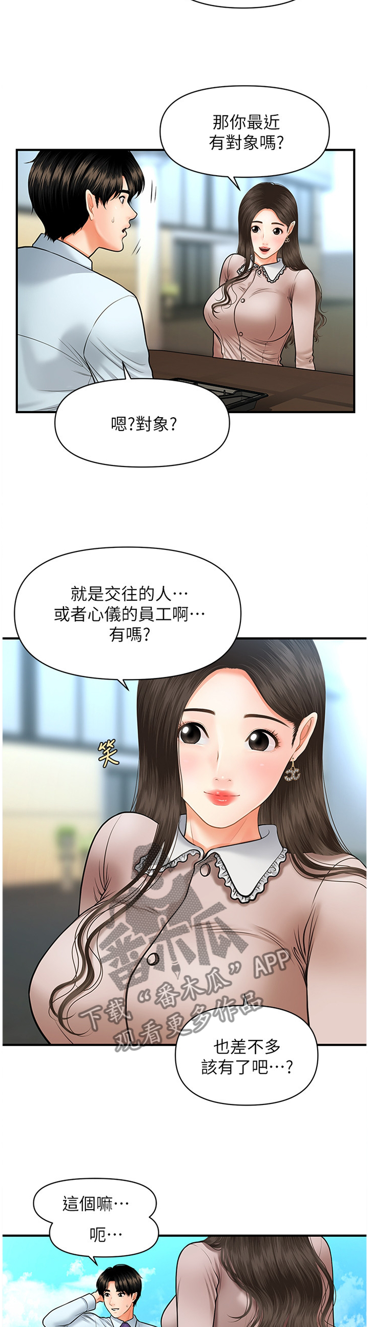 第25章：探望8