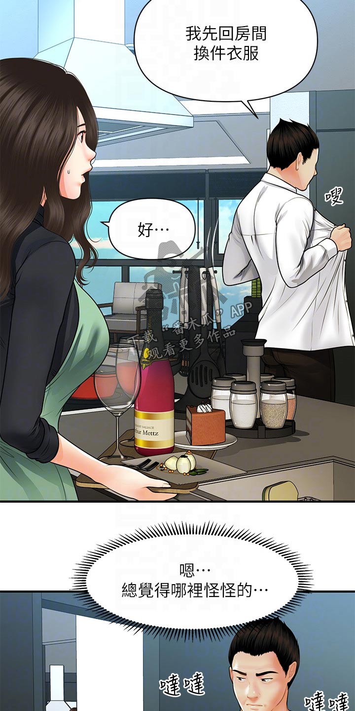 第107章：碰巧24