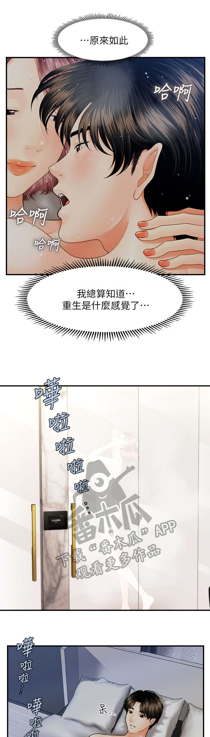 第17章：再一次8
