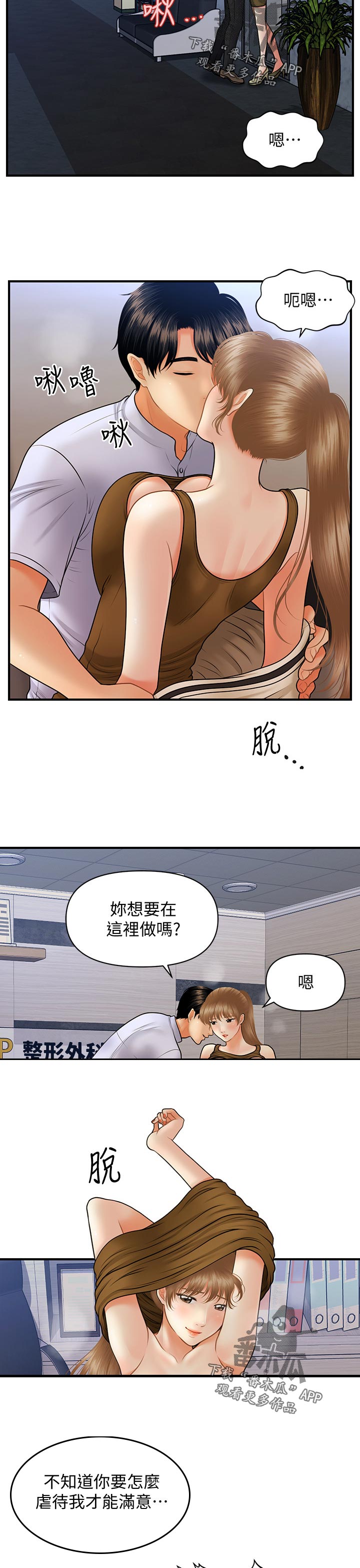 第73章：血拼10