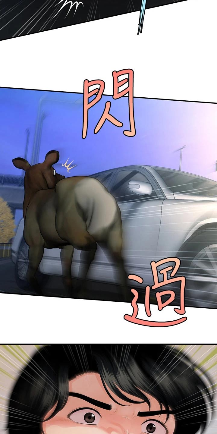 第132章：车祸7