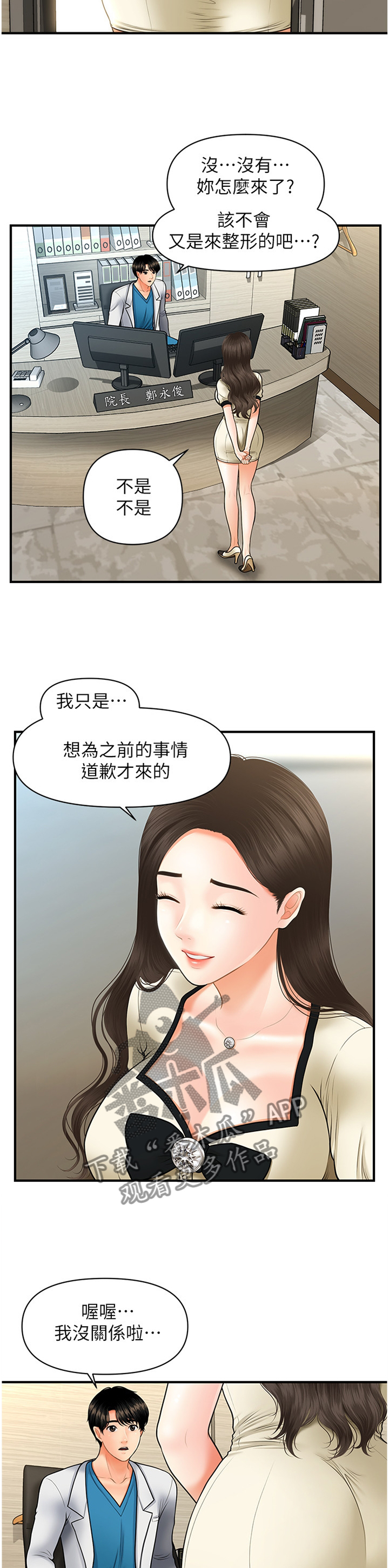 第46章：谈心9