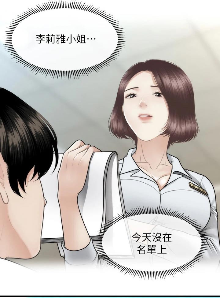 第116章：说清楚12