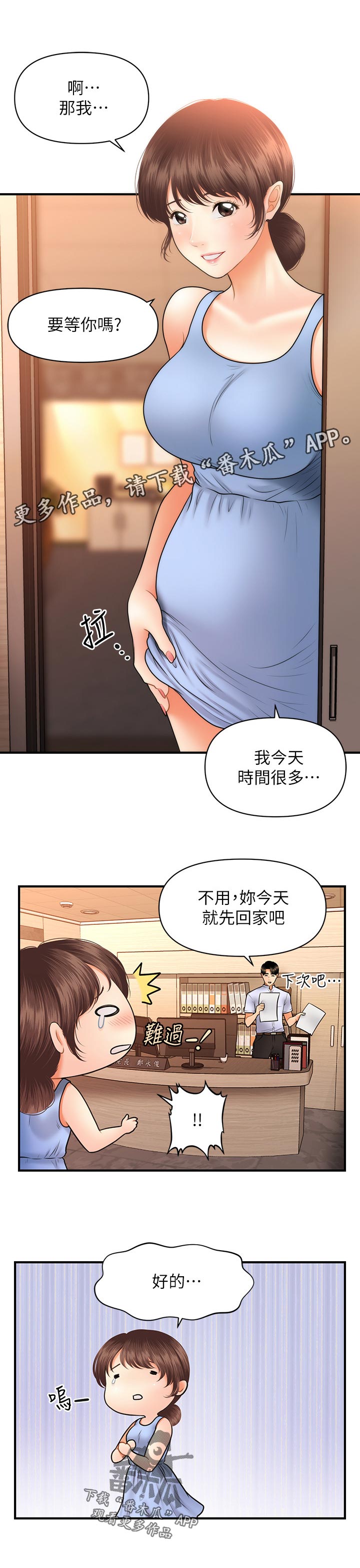 第73章：血拼6