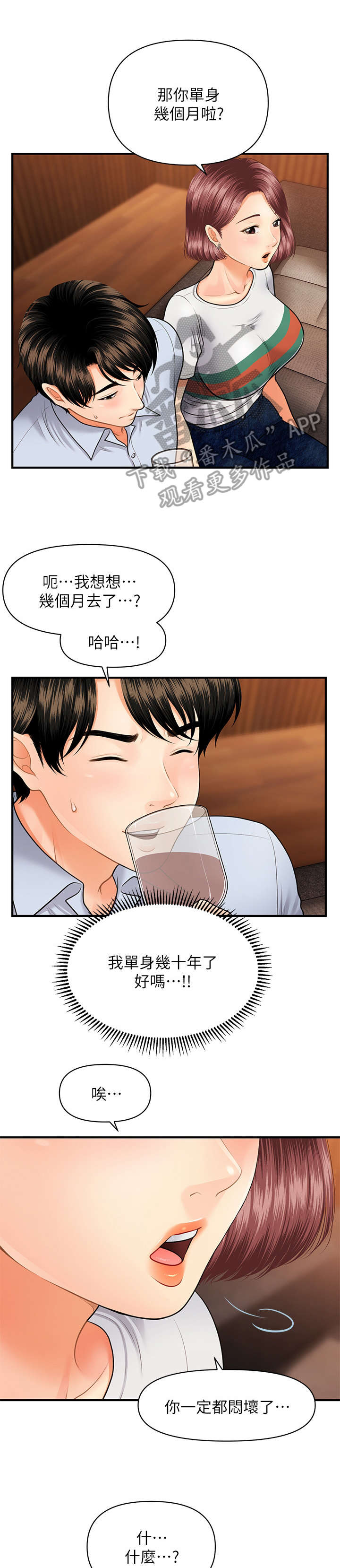 第16章：青涩4