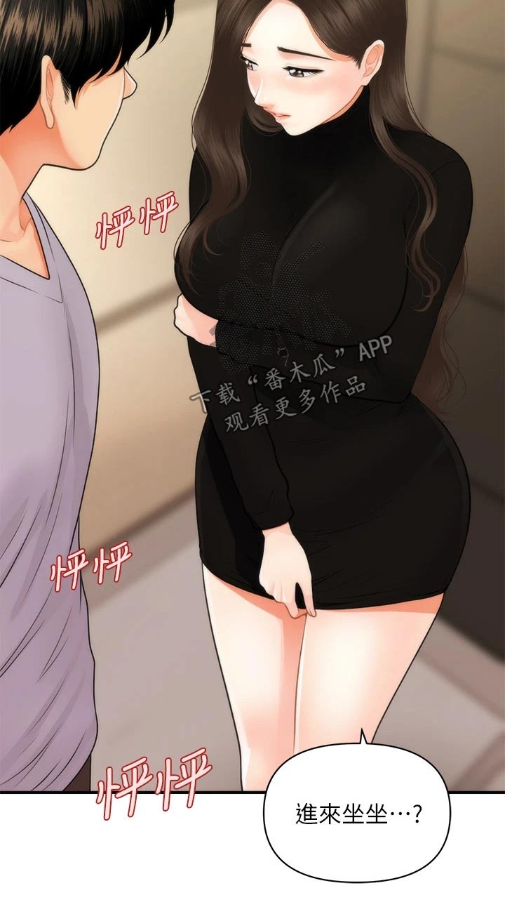 第102章：我先走了7