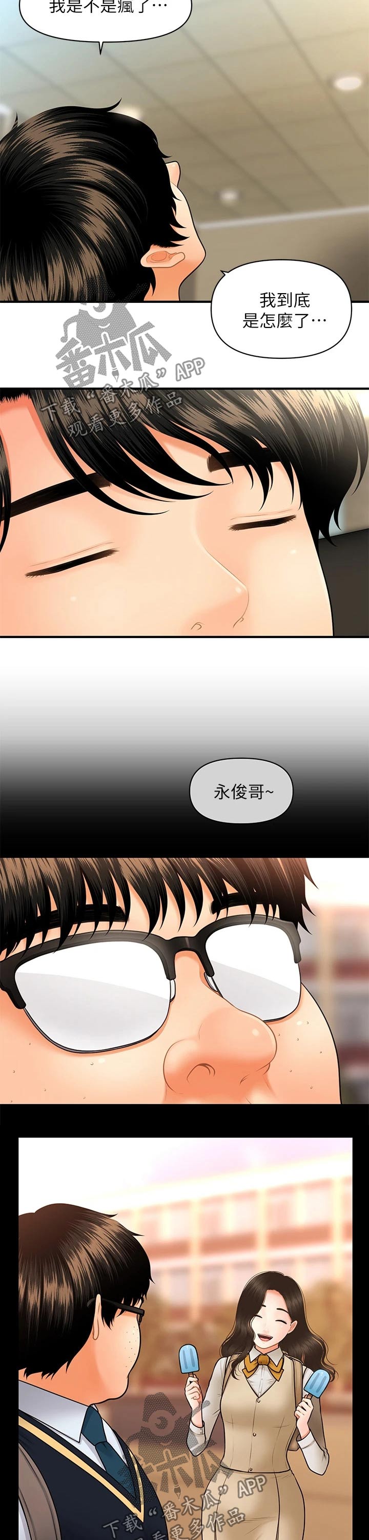 第87章：发现7