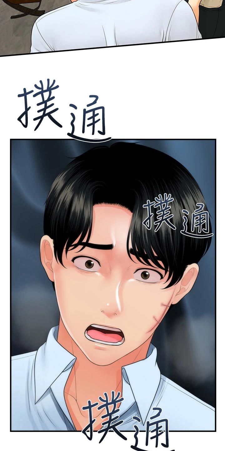 第142章：崩溃10