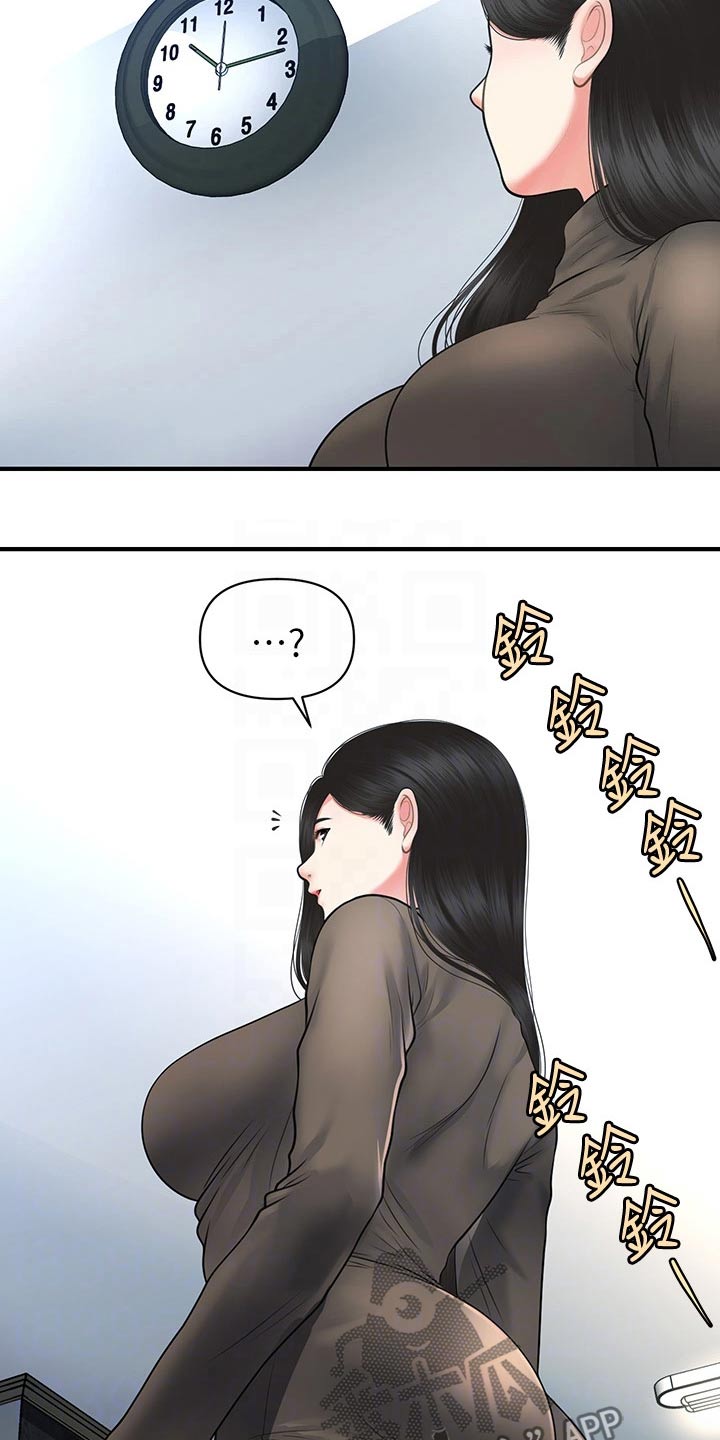 第133章：匆忙8