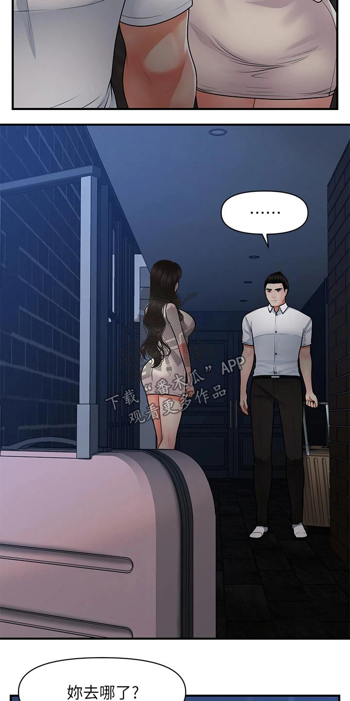 第100章：你的真心7