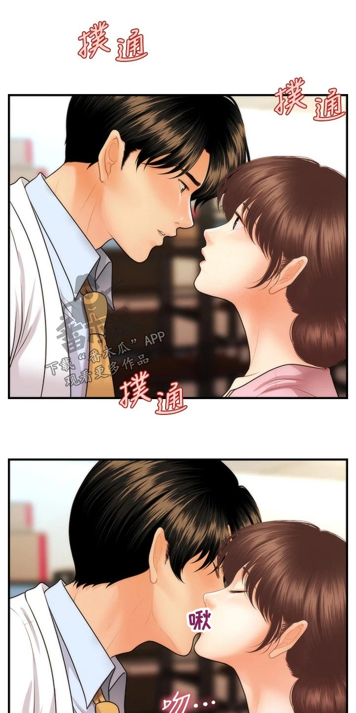 第110章：陪我走走10