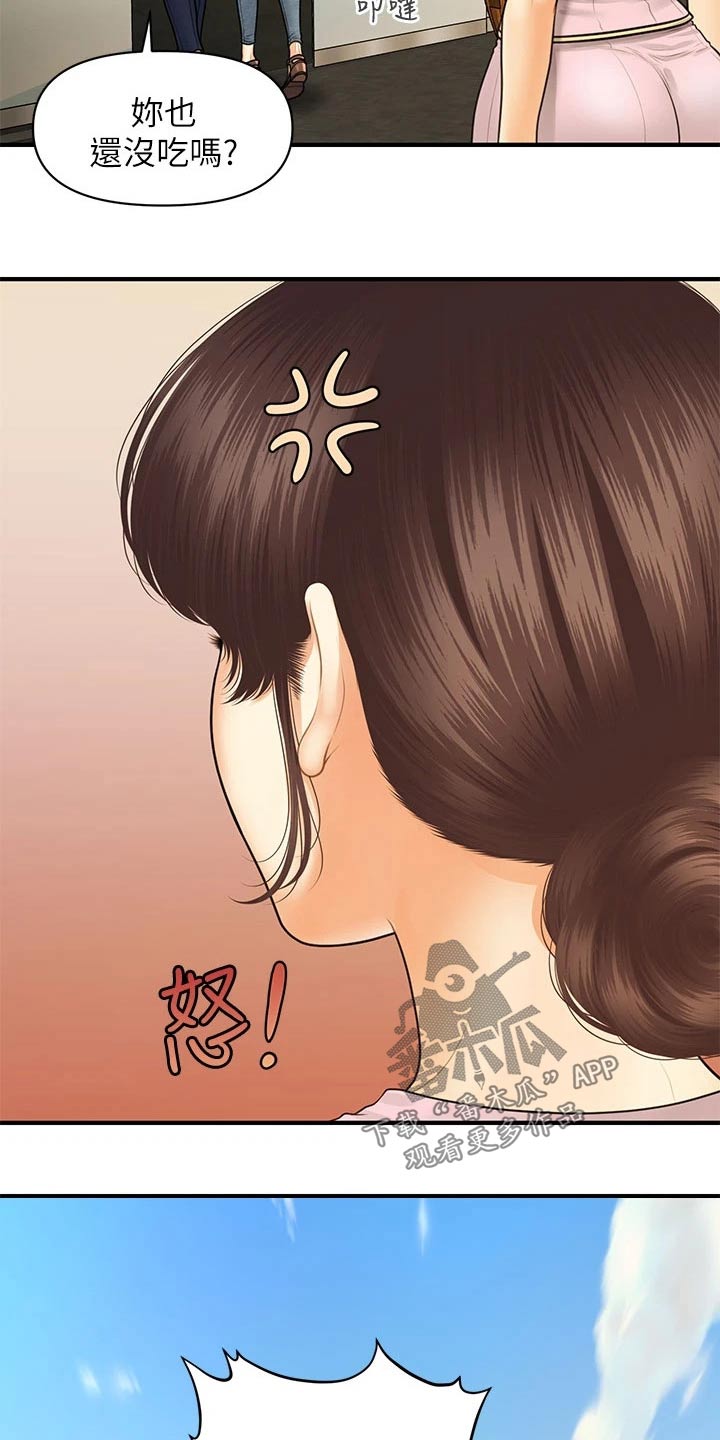 第138章：嫉妒9