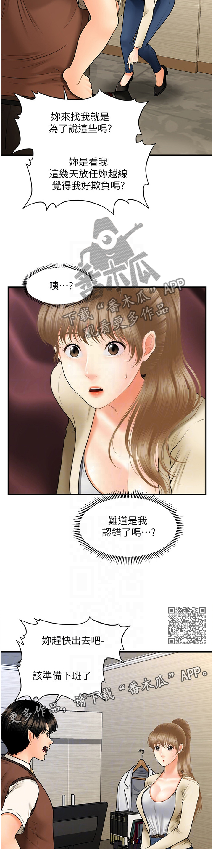 第50章：误打误撞6